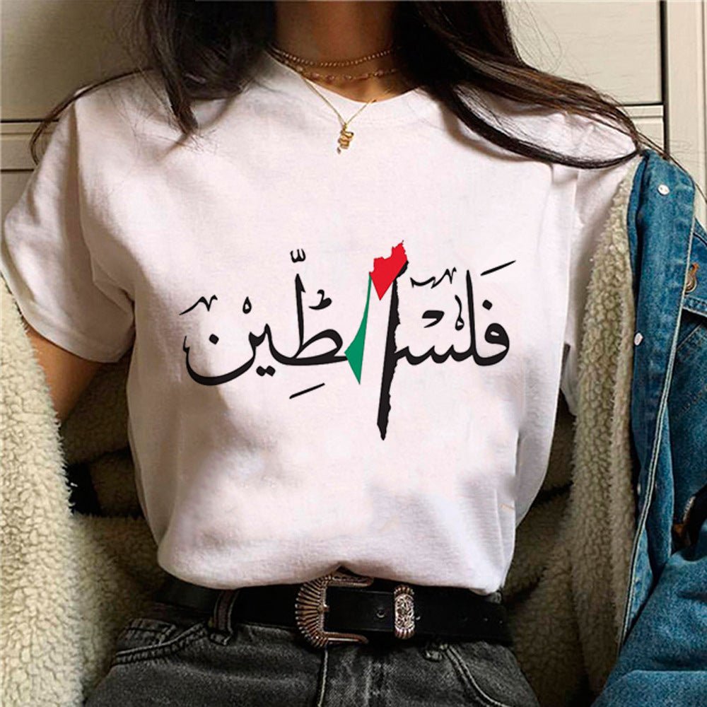 MS034 T-shirt décontracté imprimé Free Palestine