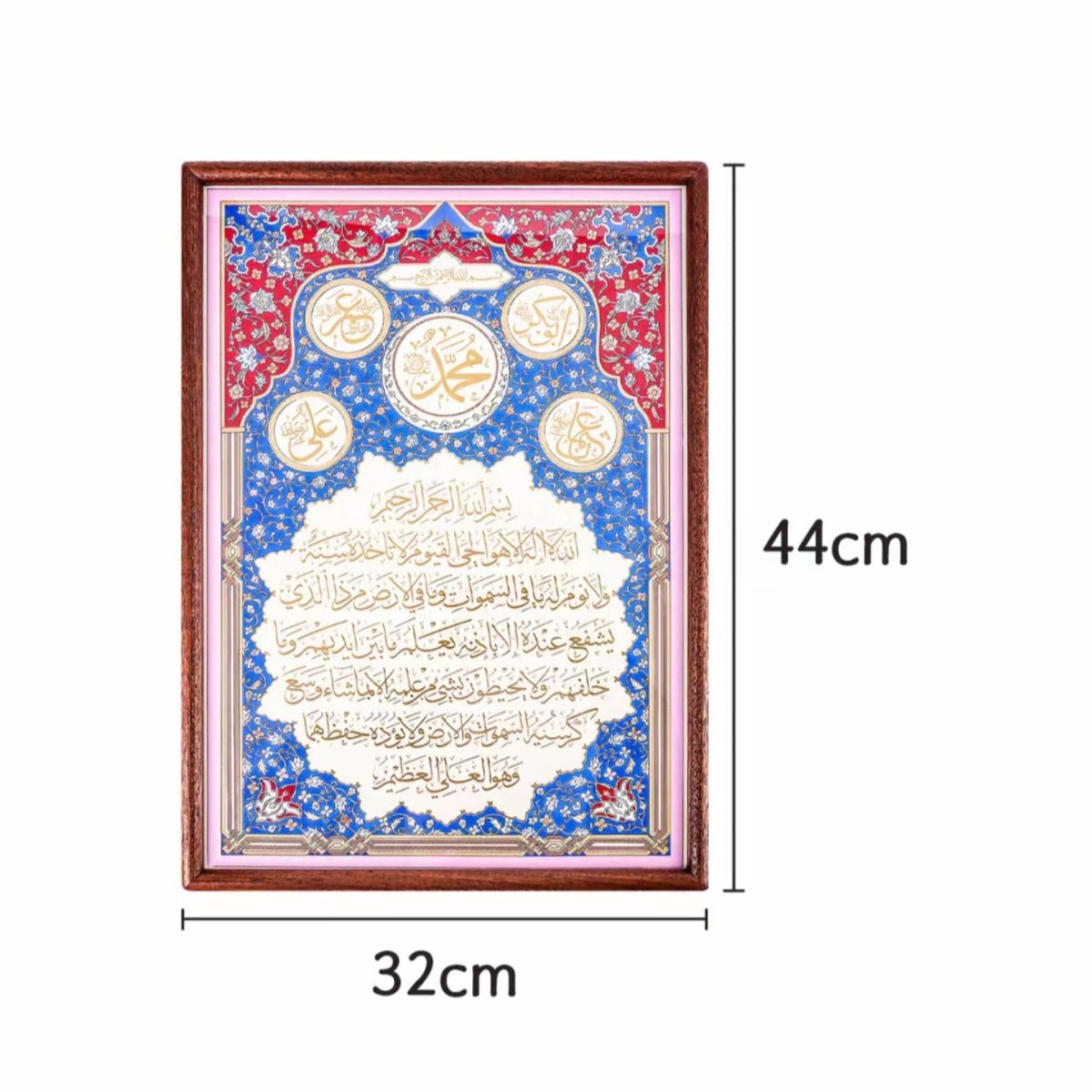 Cadre Mural Calligraphie Islamique Doré en Relief (MAC426)