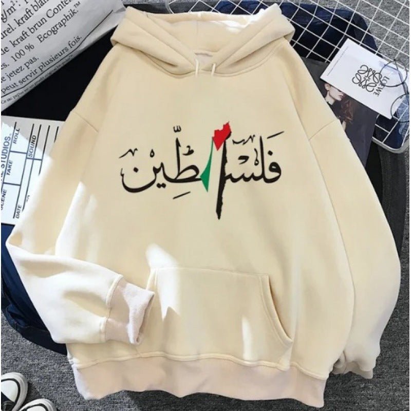 Sweat à capuche Free Palestine | Sweat à capuche Palestine Lives Matter (MT016)