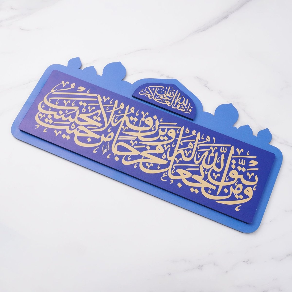Plaque de Porte en Plexiglas avec Calligraphie Coranique Arabe – Enseigne Décorative Islamique pour Porte (MAC406)