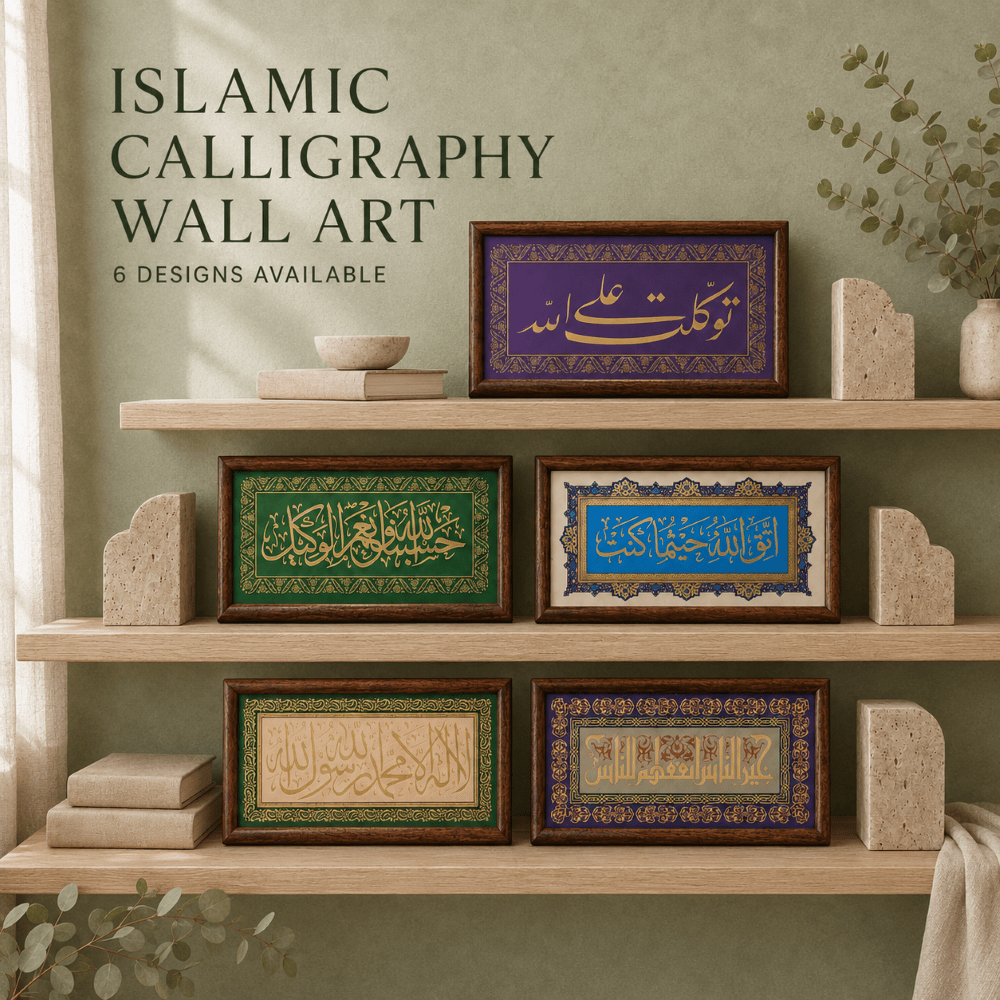 Art Mural Calligraphie Islamique Artisanale | Décoration en Relief Cuivre avec Cadre Bois d'Ébène | Décoration Intérieure Musulmane（MAC450）