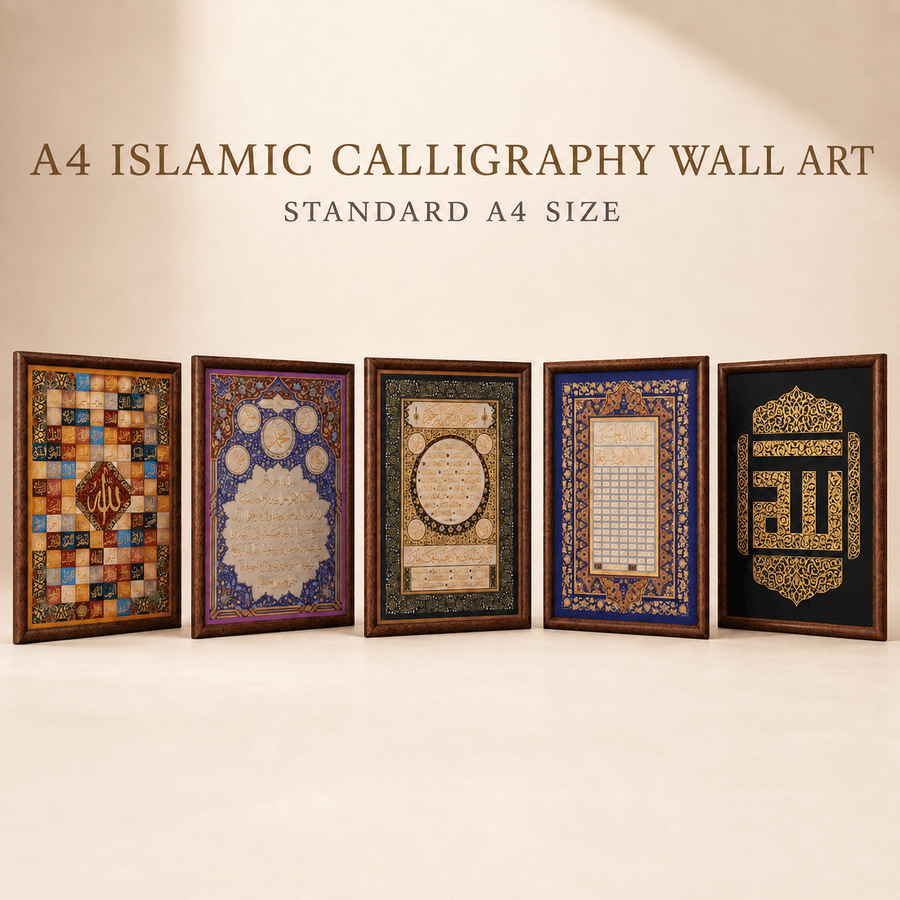 Art Mural Calligraphie Islamique Artisanale Format A4 | Cadre Bois Relief Cuivre (MAC452)