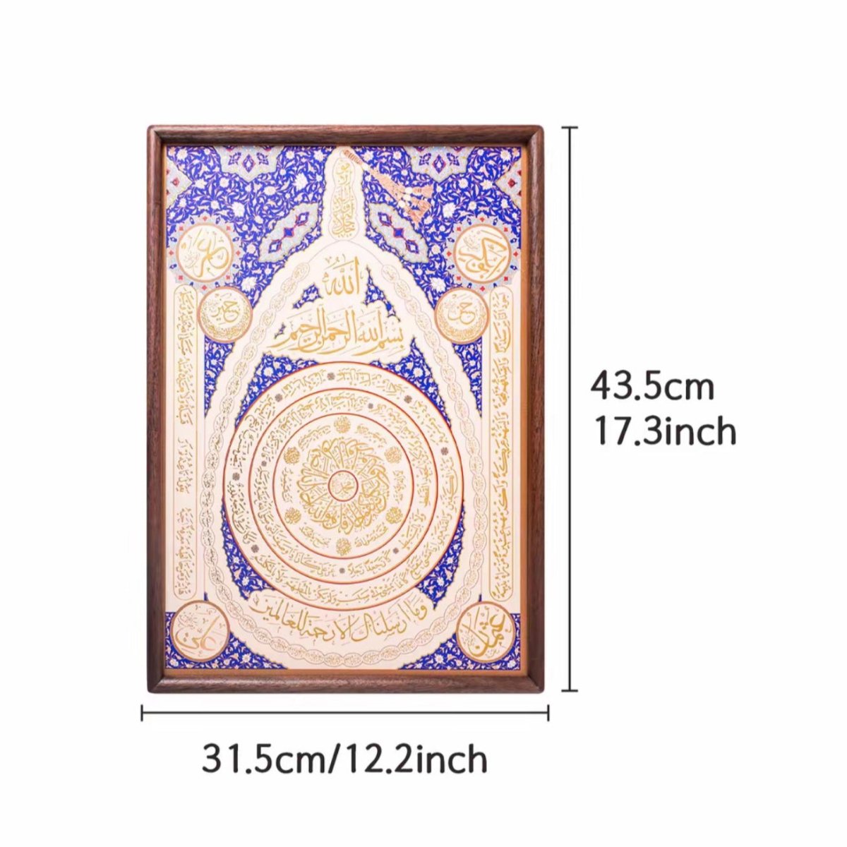 Cadre Mural Calligraphie Islamique Doré en Relief (MAC426)
