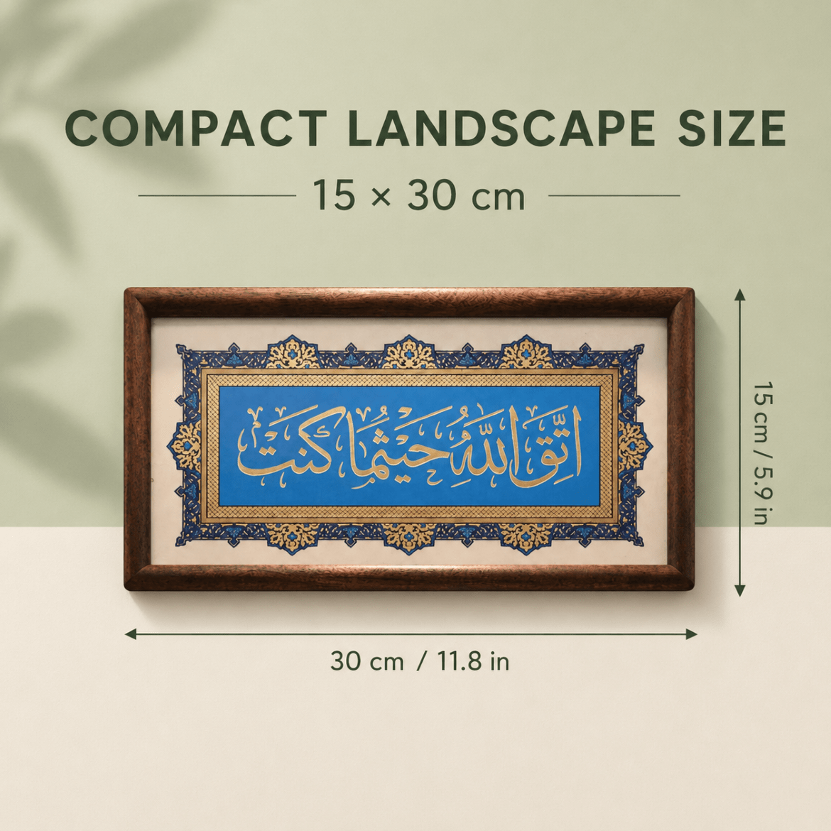 Art Mural Calligraphie Islamique Artisanale | Décoration en Relief Cuivre avec Cadre Bois d'Ébène | Décoration Intérieure Musulmane（MAC450）