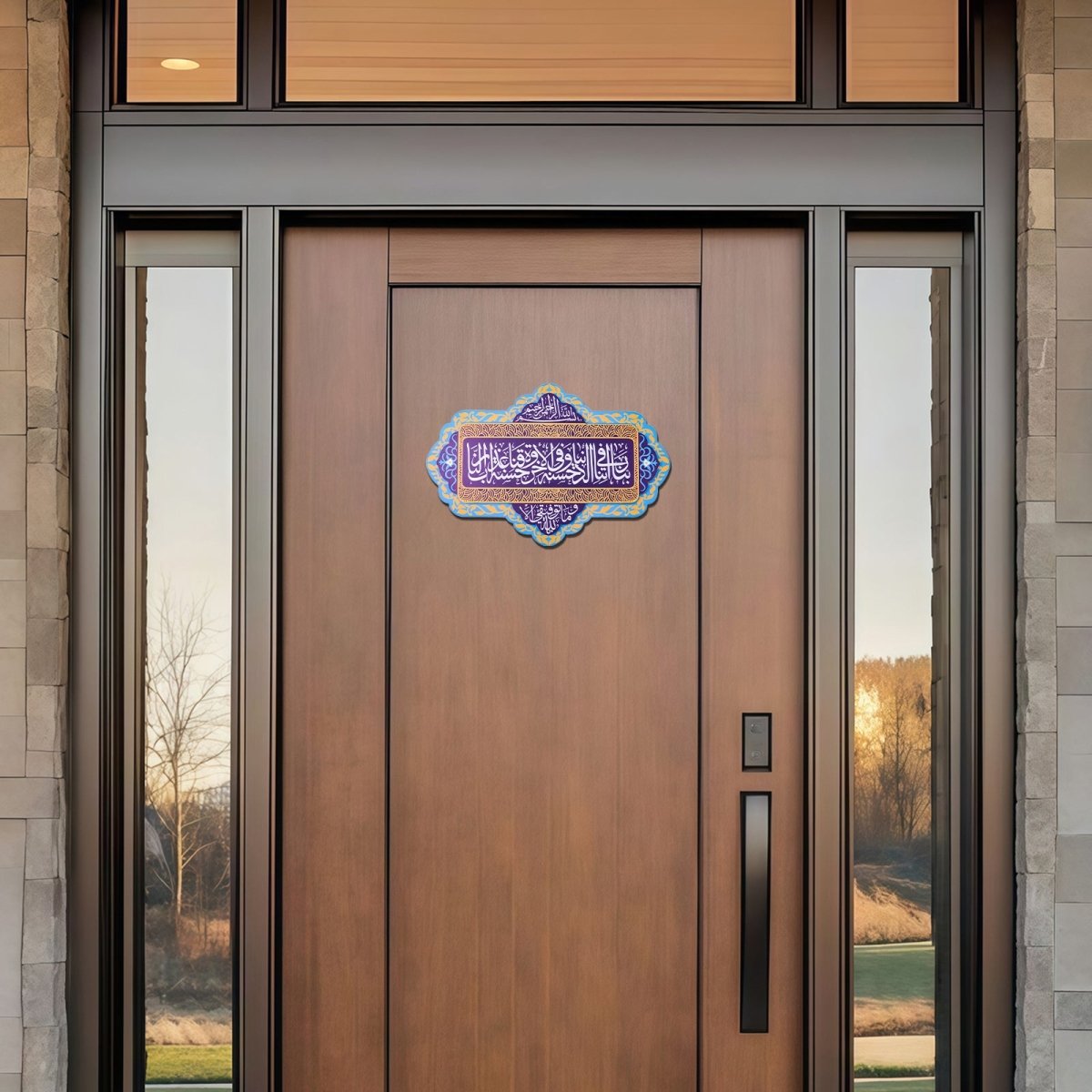 Plaque de Porte en Plexiglas avec Calligraphie Coranique Arabe – Enseigne Décorative Islamique pour Porte (MAC406)