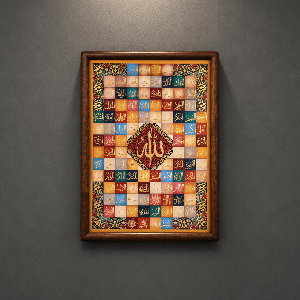 Art Mural Calligraphie Islamique Artisanale Format A4 | Cadre Bois Relief Cuivre (MAC452)