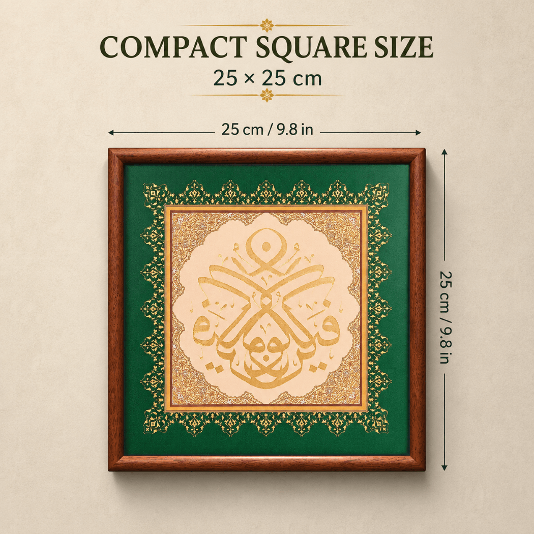 Art mural de calligraphie islamique artisanale | Cadre bois en relief cuivre (MAC451)