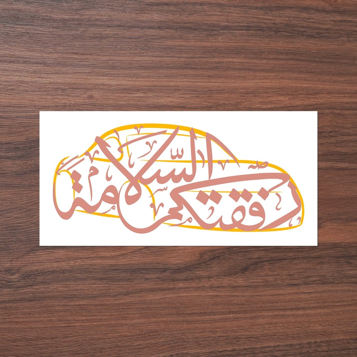 Autocollant Voiture Calligraphie Arabe - Sticker Script Islamique Artistique (MAC405)