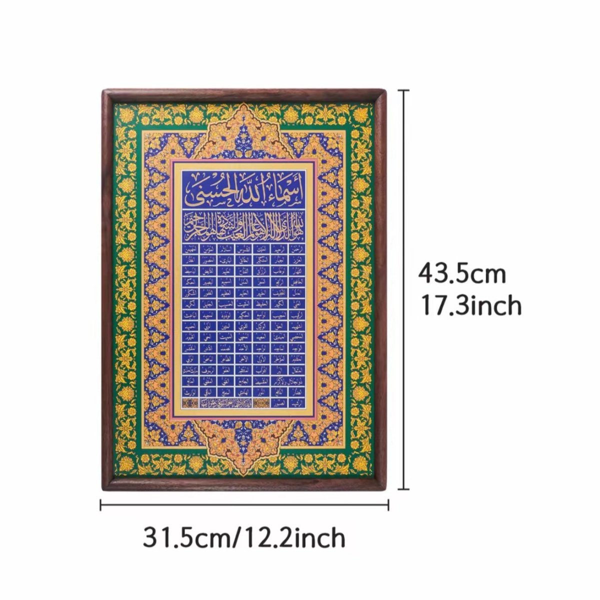 Cadre Mural Calligraphie Islamique Doré en Relief (MAC426)