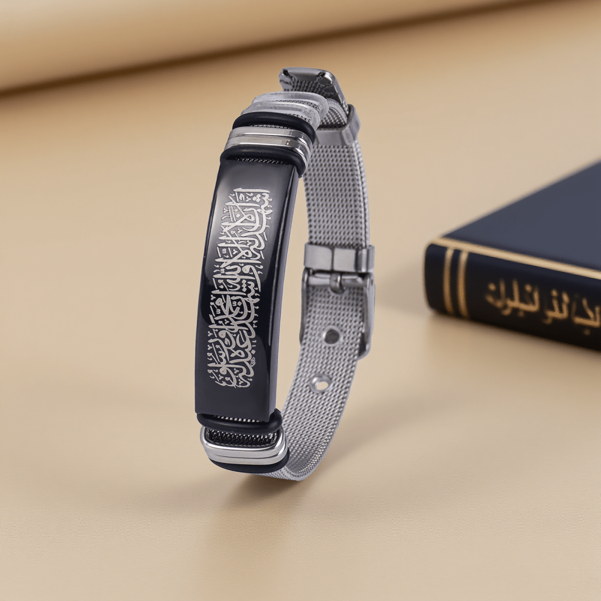 Bracelet en maille argentée à calligraphie islamique — Bracelet de prière musulman premium avec design en écriture arabe (MAC243)