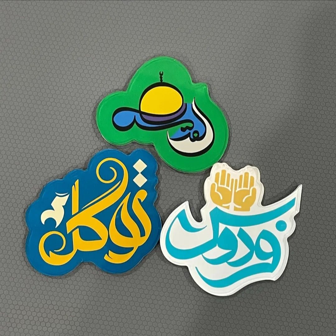 Coffret d'aimants de réfrigérateur souvenirs à design islamique (MAC328)