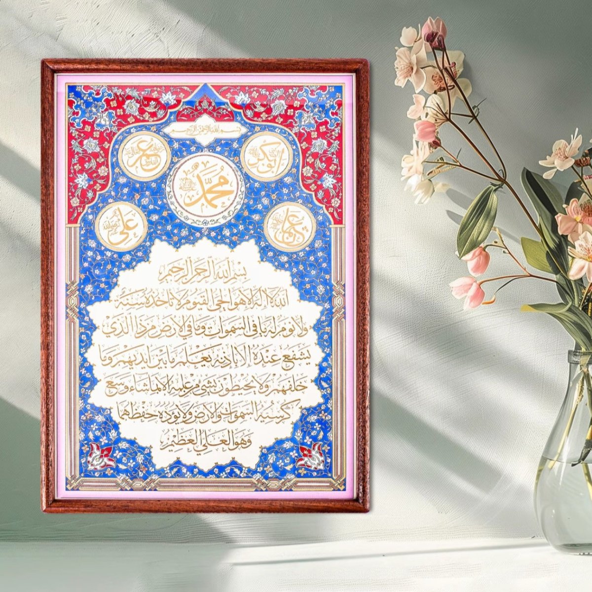 Cadre Mural Calligraphie Islamique Doré en Relief (MAC426)
