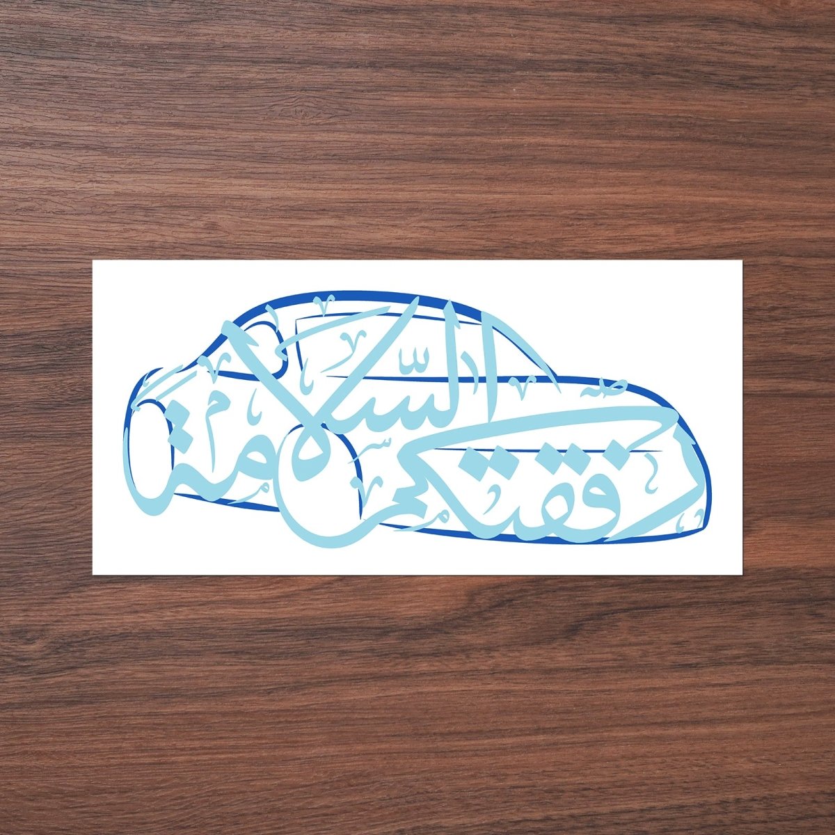 Autocollant Voiture Calligraphie Arabe - Sticker Script Islamique Artistique (MAC405)