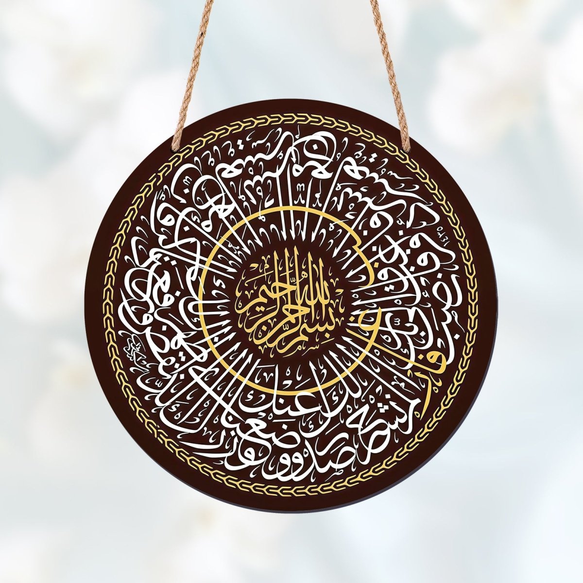 Décoration murale ronde en bois avec calligraphie arabe islamique (MAC408)