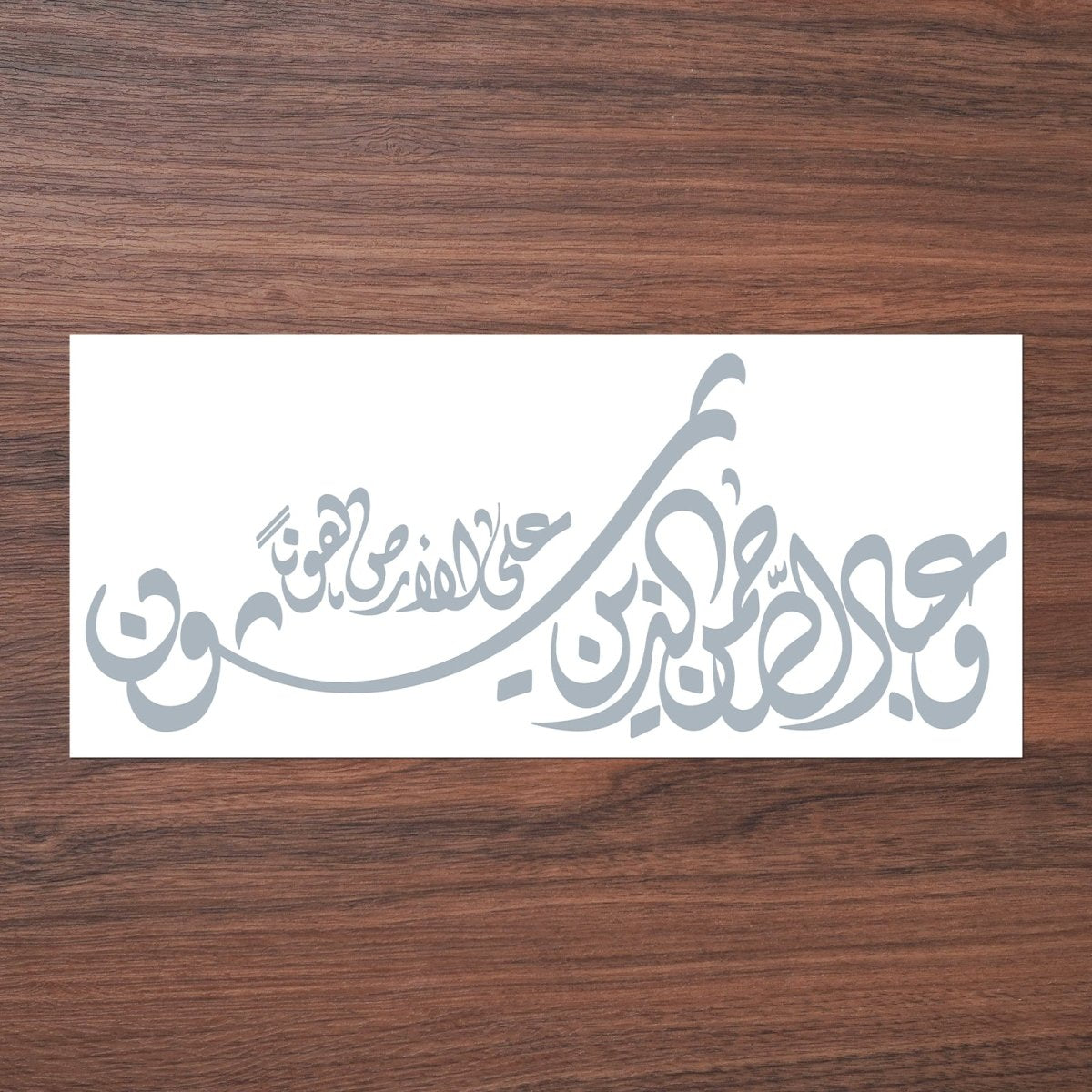 Autocollant Voiture Calligraphie Arabe - Sticker Script Islamique Artistique (MAC405)