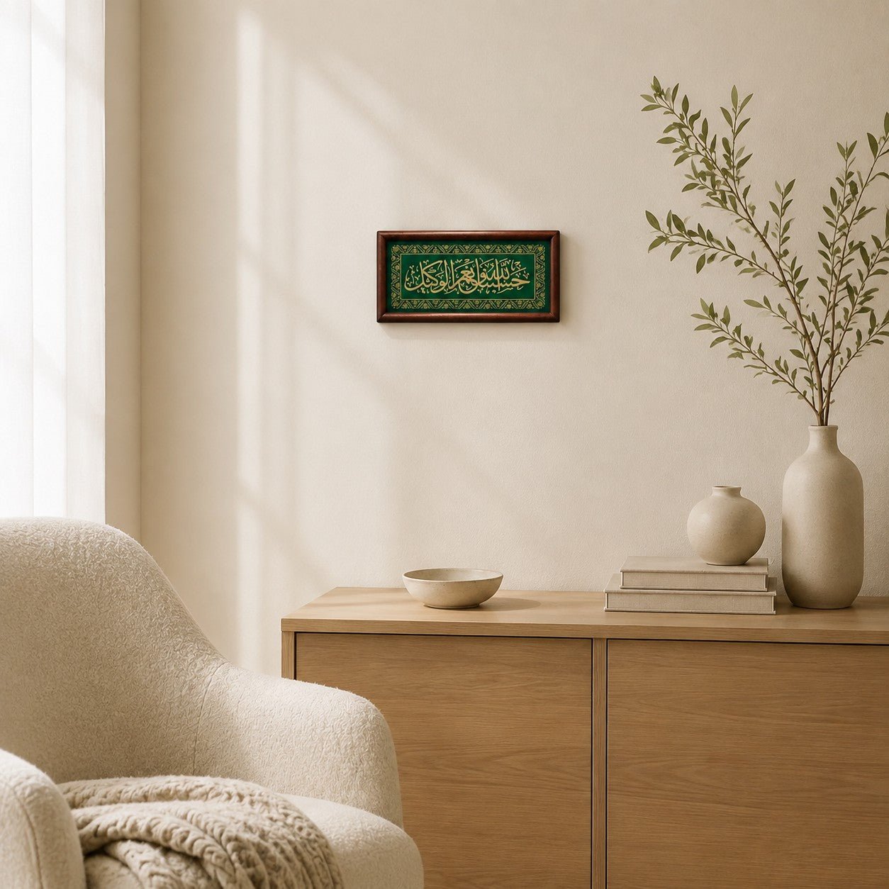 Art Mural Calligraphie Islamique Artisanale | Décoration en Relief Cuivre avec Cadre Bois d'Ébène | Décoration Intérieure Musulmane（MAC450）