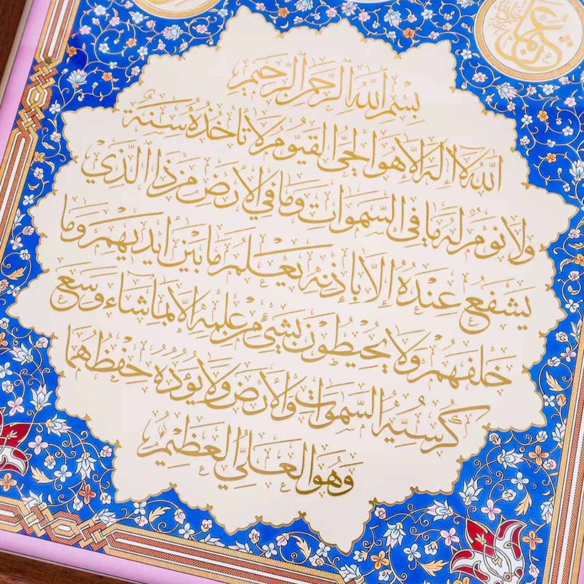 Cadre Mural Calligraphie Islamique Doré en Relief (MAC426)