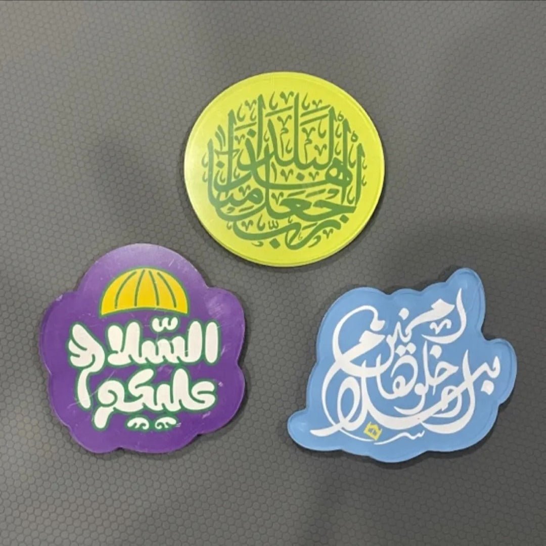 Coffret d'aimants de réfrigérateur souvenirs à design islamique (MAC328)