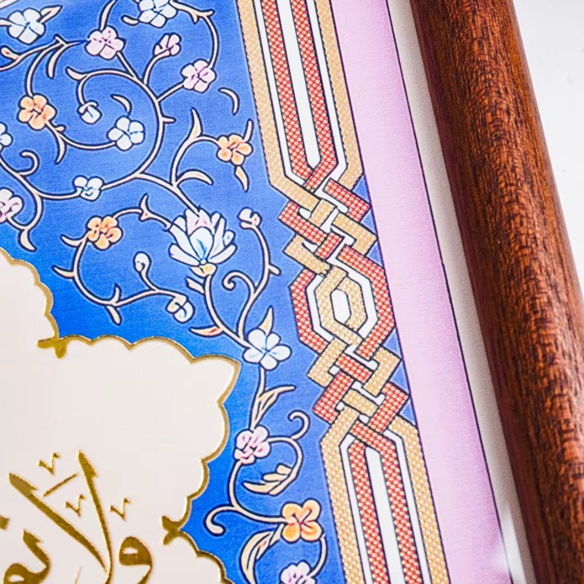 Cadre Mural Calligraphie Islamique Doré en Relief (MAC426)