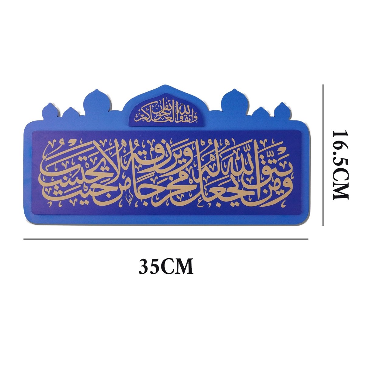 Plaque de Porte en Plexiglas avec Calligraphie Coranique Arabe – Enseigne Décorative Islamique pour Porte (MAC406)
