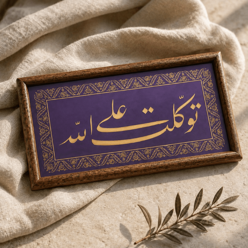 Art Mural Calligraphie Islamique Artisanale | Décoration en Relief Cuivre avec Cadre Bois d'Ébène | Décoration Intérieure Musulmane（MAC450）