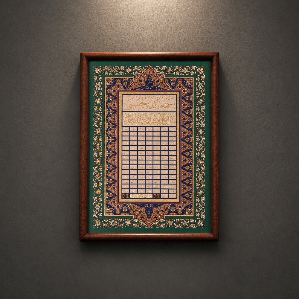 Art Mural Calligraphie Islamique Artisanale Format A4 | Cadre Bois Relief Cuivre (MAC452)