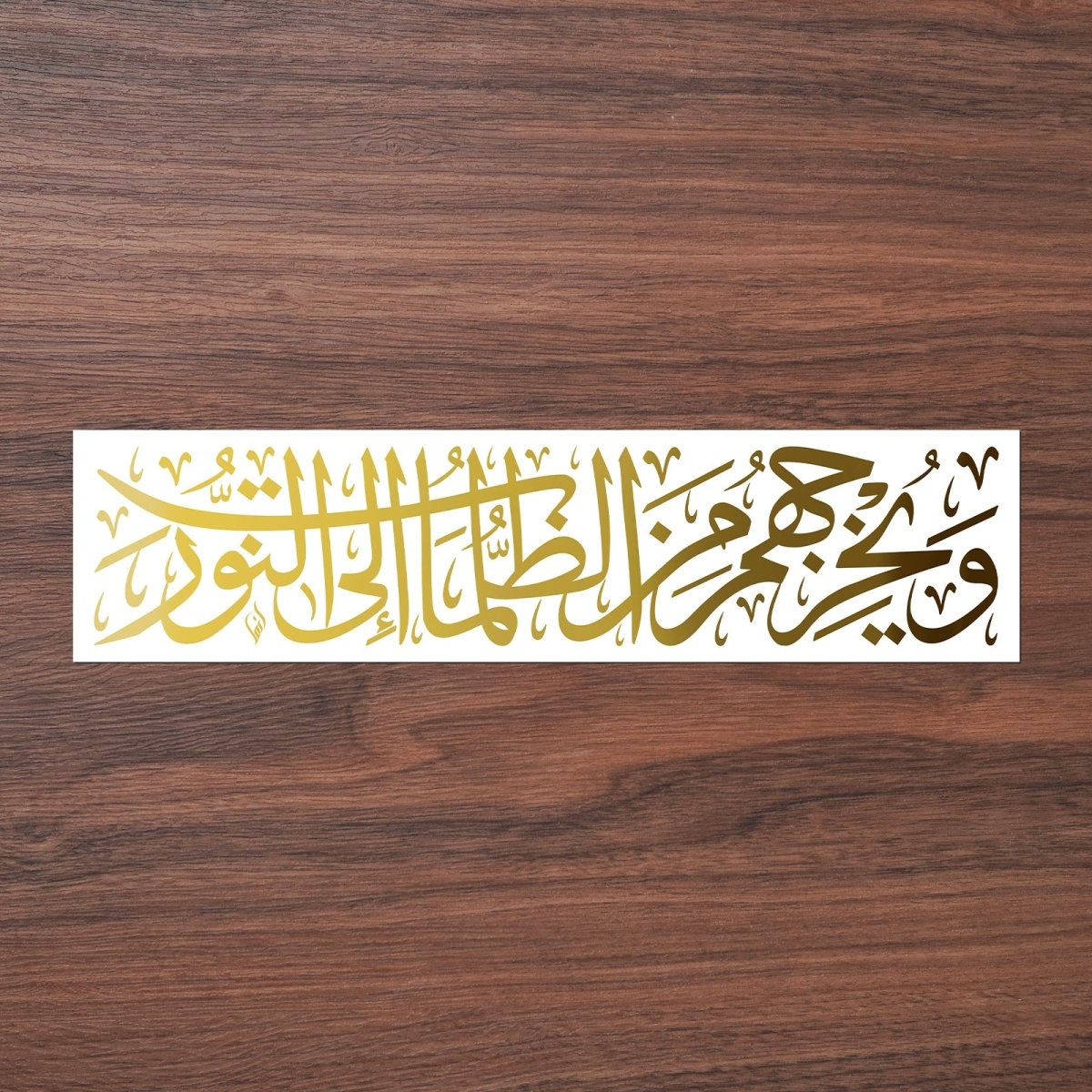 Autocollant Voiture Calligraphie Arabe - Sticker Script Islamique Artistique (MAC405)