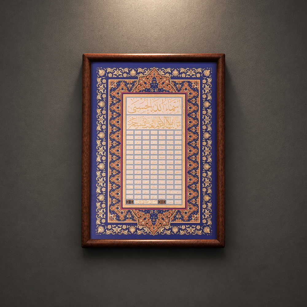 Art Mural Calligraphie Islamique Artisanale Format A4 | Cadre Bois Relief Cuivre (MAC452)