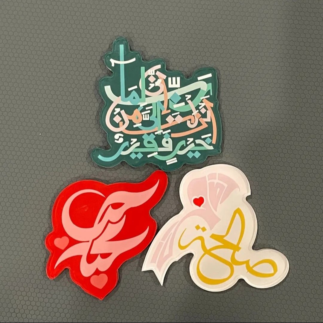 Coffret d'aimants de réfrigérateur souvenirs à design islamique (MAC328)