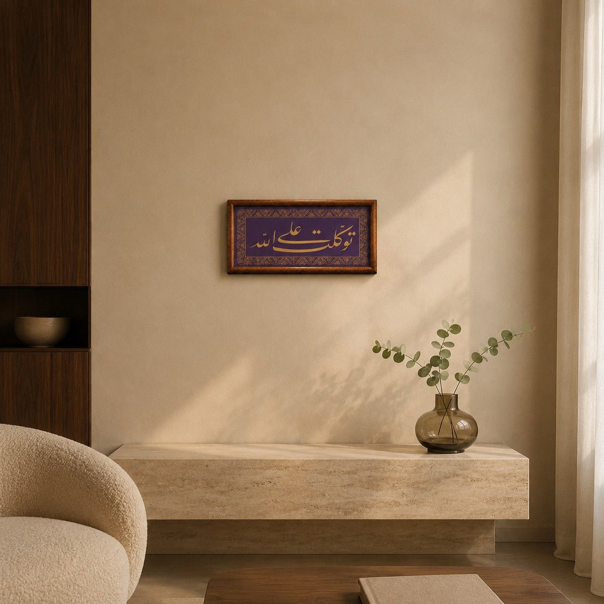 Art Mural Calligraphie Islamique Artisanale | Décoration en Relief Cuivre avec Cadre Bois d'Ébène | Décoration Intérieure Musulmane（MAC450）