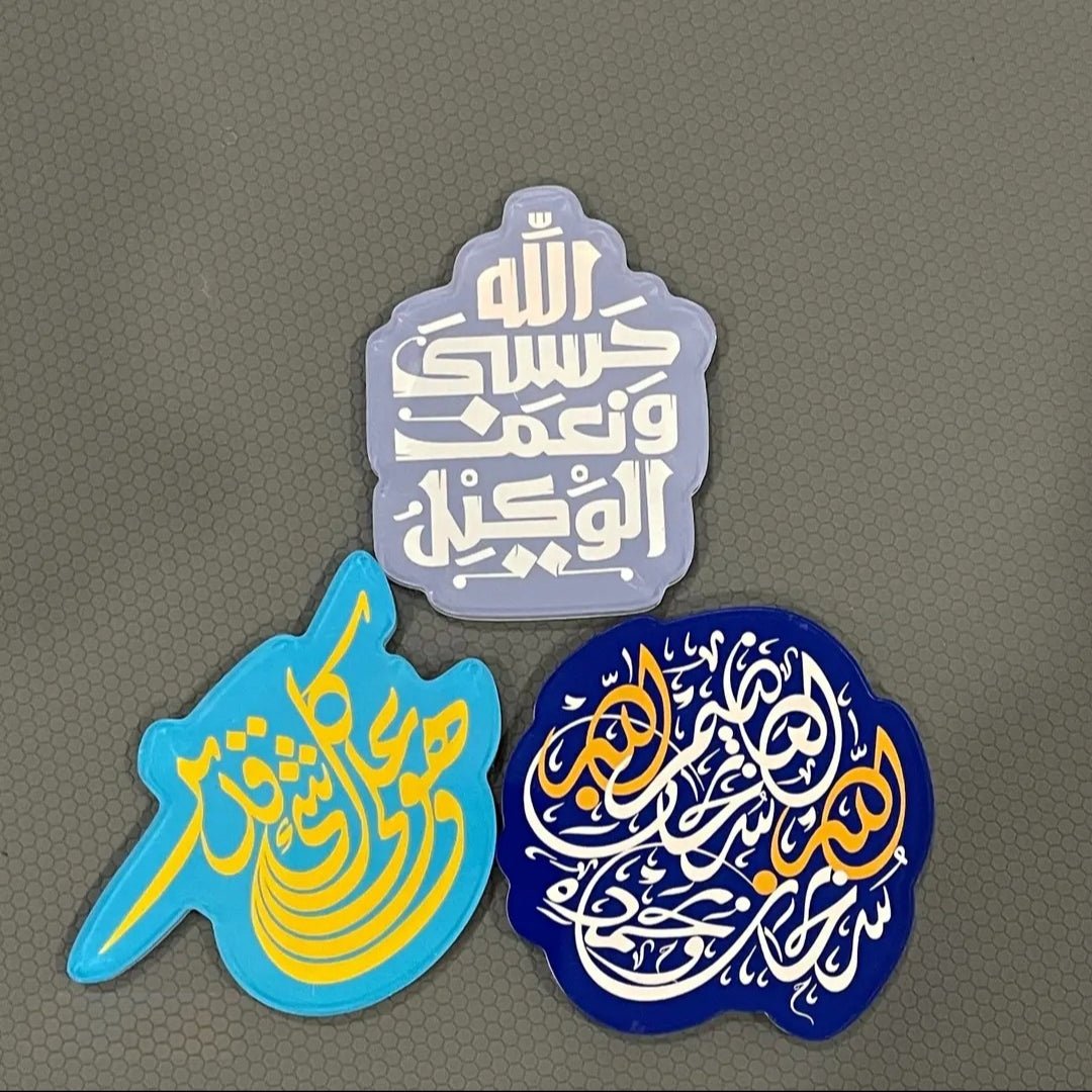 Coffret d'aimants de réfrigérateur souvenirs à design islamique (MAC328)