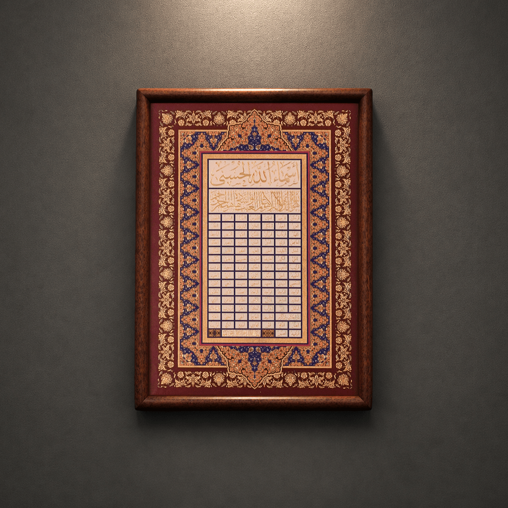 Art Mural Calligraphie Islamique Artisanale Format A4 | Cadre Bois Relief Cuivre (MAC452)