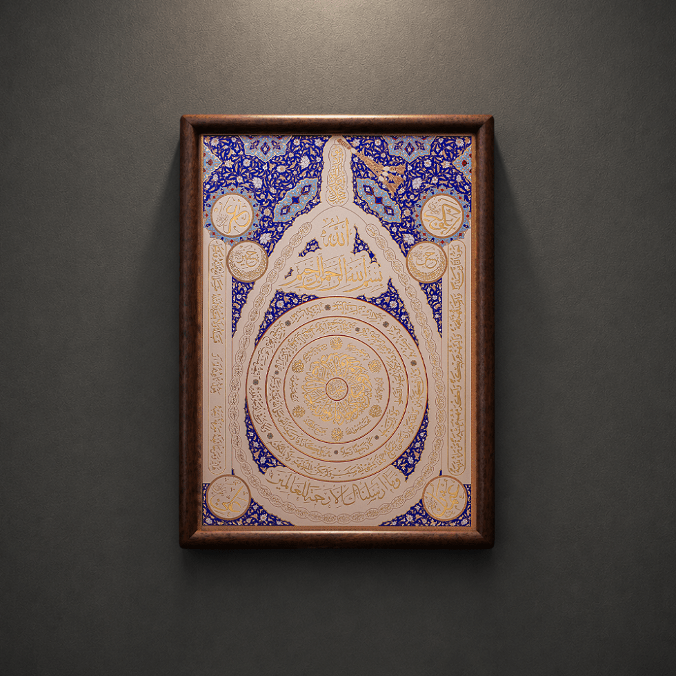 Art Mural Calligraphie Islamique Artisanale Format A4 | Cadre Bois Relief Cuivre (MAC452)