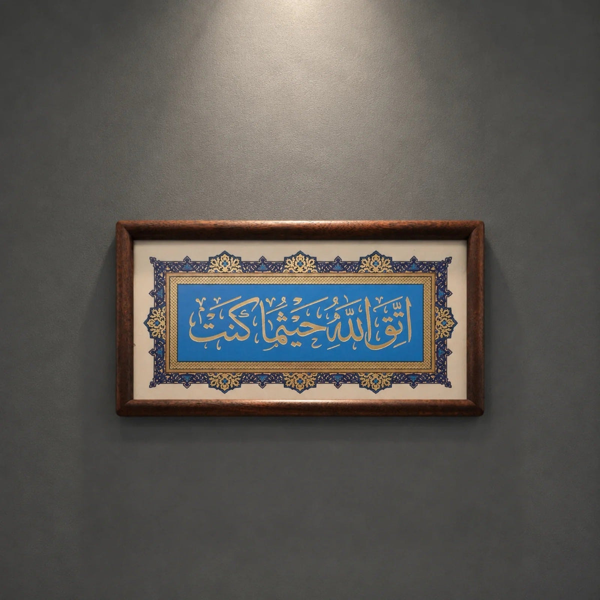 Art Mural Calligraphie Islamique Artisanale | Décoration en Relief Cuivre avec Cadre Bois d'Ébène | Décoration Intérieure Musulmane（MAC450）