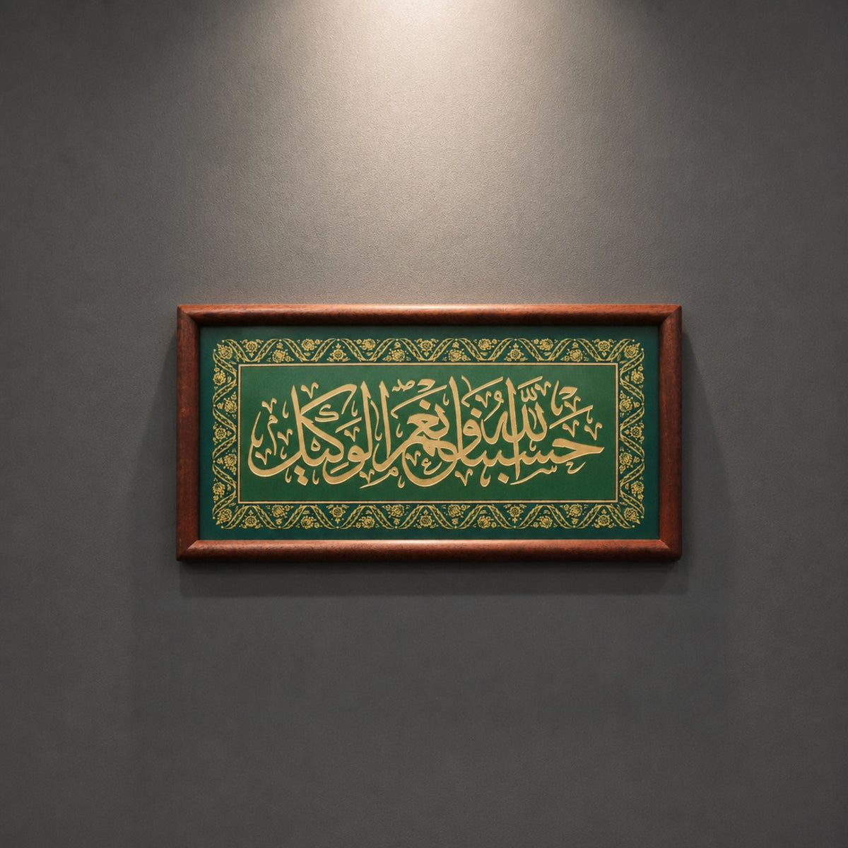 Art Mural Calligraphie Islamique Artisanale | Décoration en Relief Cuivre avec Cadre Bois d'Ébène | Décoration Intérieure Musulmane（MAC450）