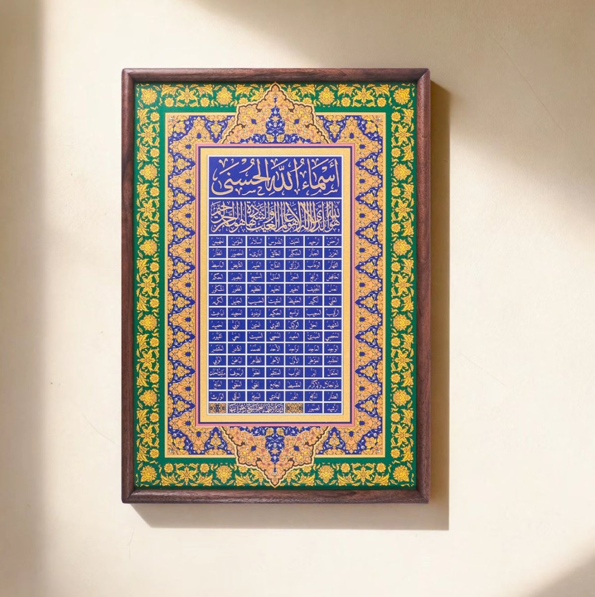 Cadre Mural Calligraphie Islamique Doré en Relief (MAC426)