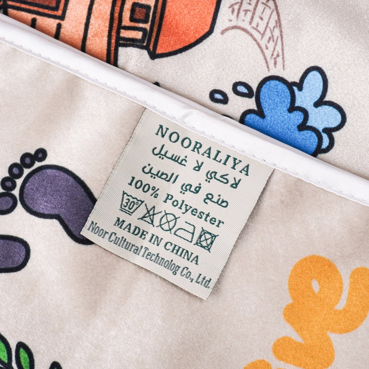 Tapis de Prière Interactif pour Enfants | Tapis de Prière Islamique Illustré pour Enfants Musulmans (MR084)