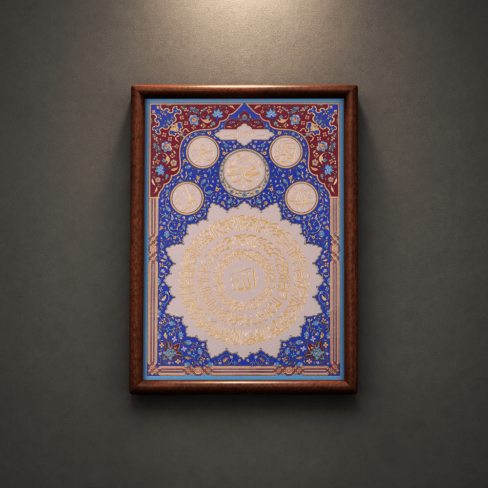 Art Mural Calligraphie Islamique Artisanale Format A4 | Cadre Bois Relief Cuivre (MAC452)