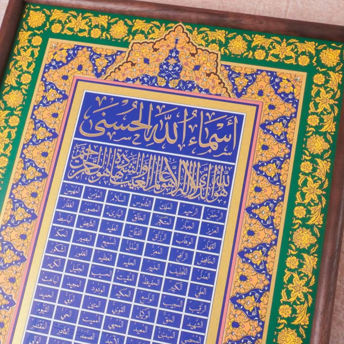 Cadre Mural Calligraphie Islamique Doré en Relief (MAC426)