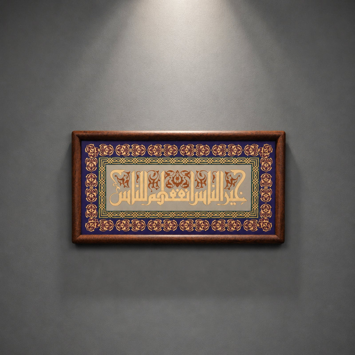 Art Mural Calligraphie Islamique Artisanale | Décoration en Relief Cuivre avec Cadre Bois d'Ébène | Décoration Intérieure Musulmane（MAC450）