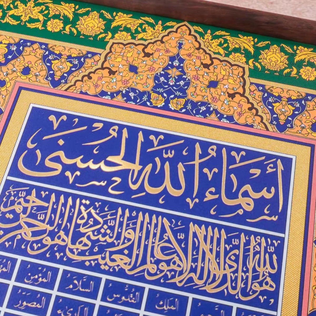 Cadre Mural Calligraphie Islamique Doré en Relief (MAC426)