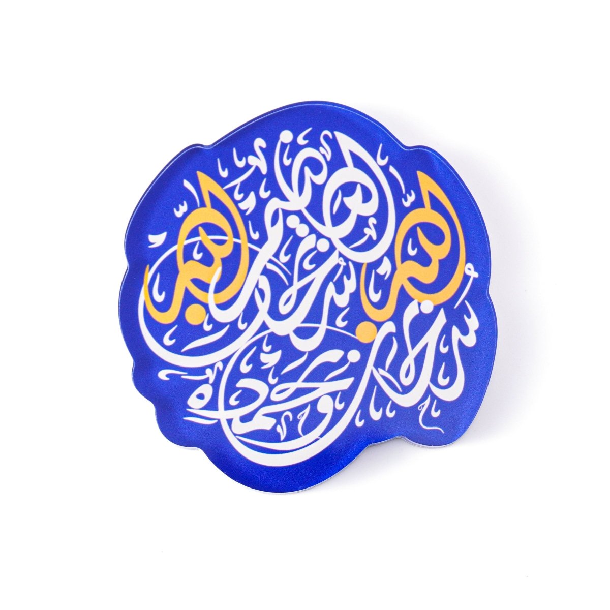 Coffret d'aimants de réfrigérateur souvenirs à design islamique (MAC328)