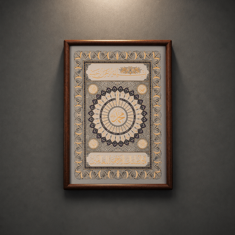Art Mural Calligraphie Islamique Artisanale Format A4 | Cadre Bois Relief Cuivre (MAC452)