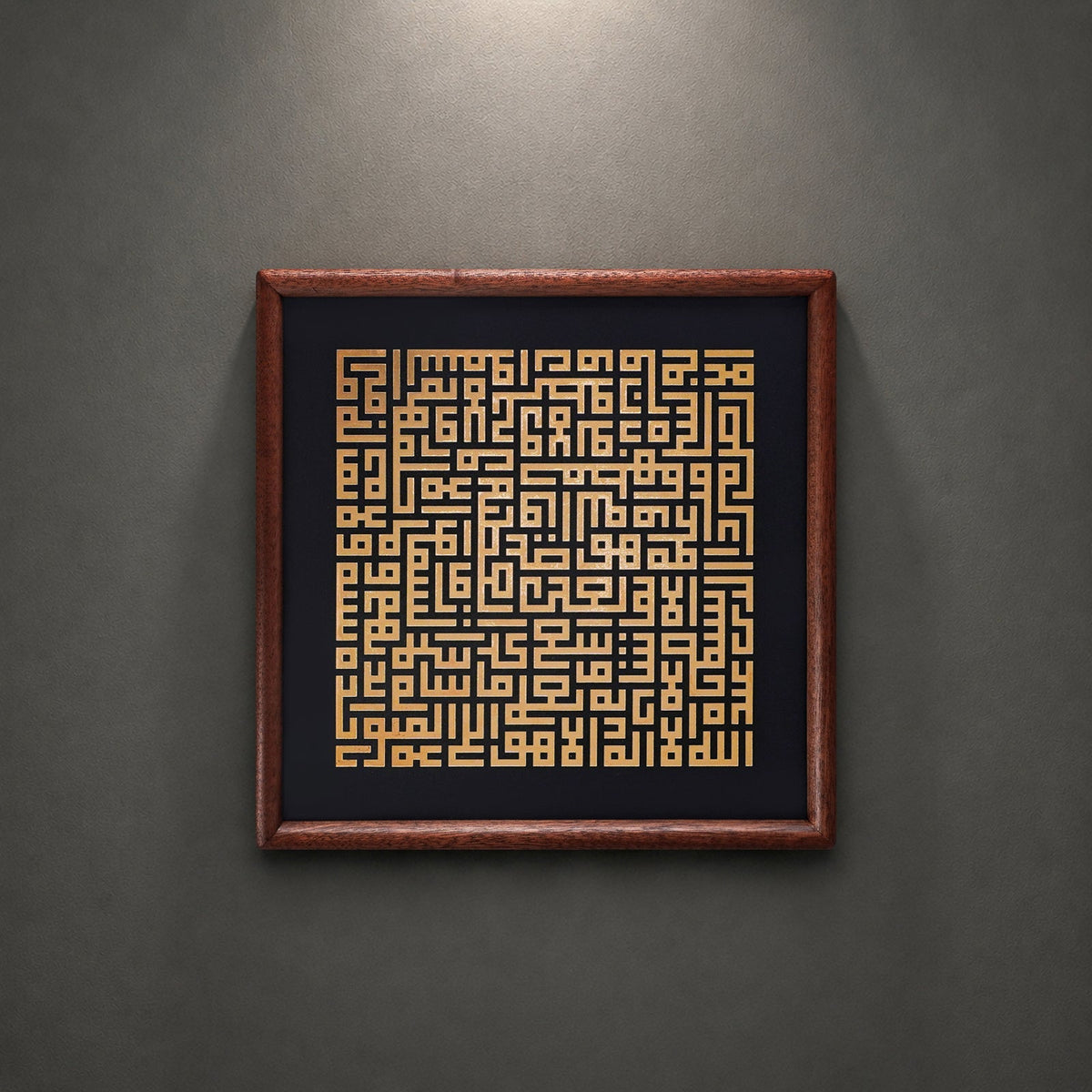 Art mural de calligraphie islamique artisanale | Cadre bois en relief cuivre (MAC451)