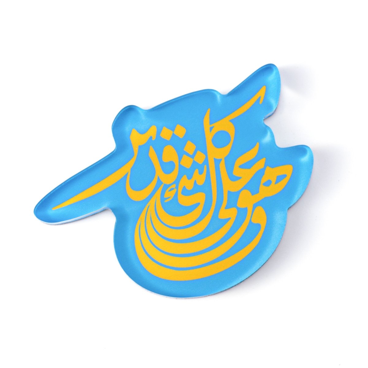 Coffret d'aimants de réfrigérateur souvenirs à design islamique (MAC328)