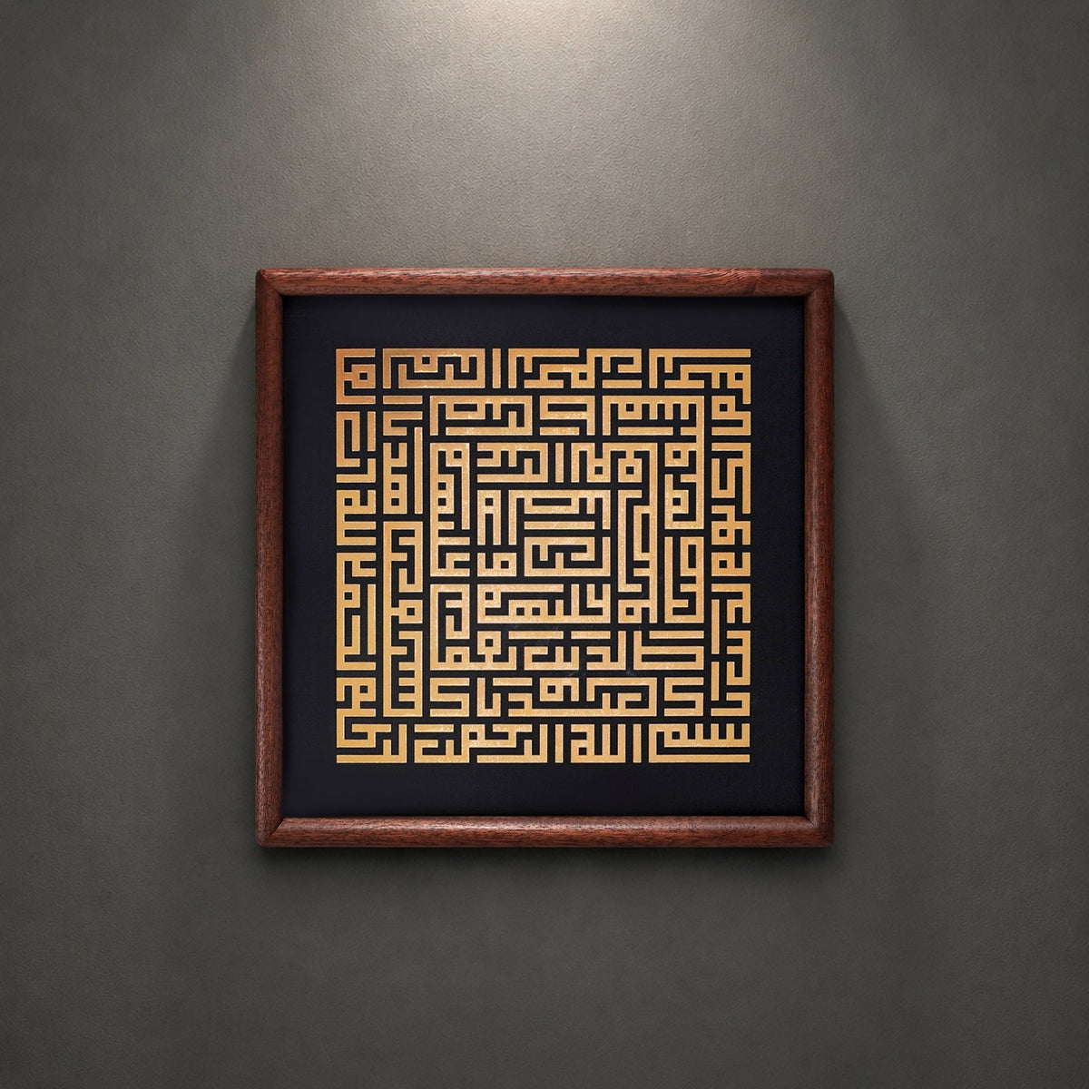 Art mural de calligraphie islamique artisanale | Cadre bois en relief cuivre (MAC451)