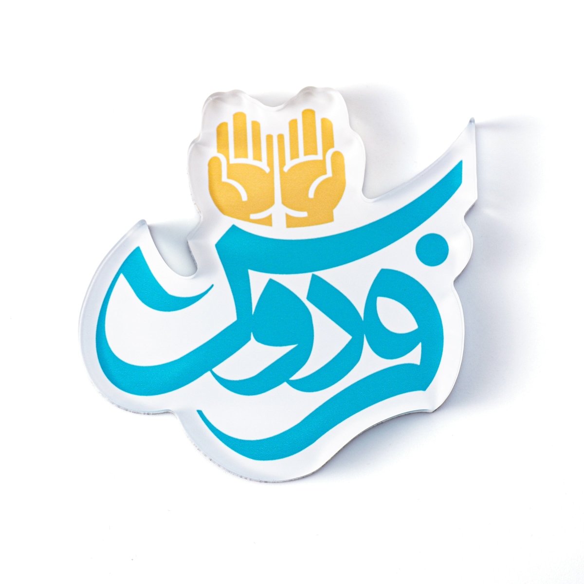 Coffret d'aimants de réfrigérateur souvenirs à design islamique (MAC328)