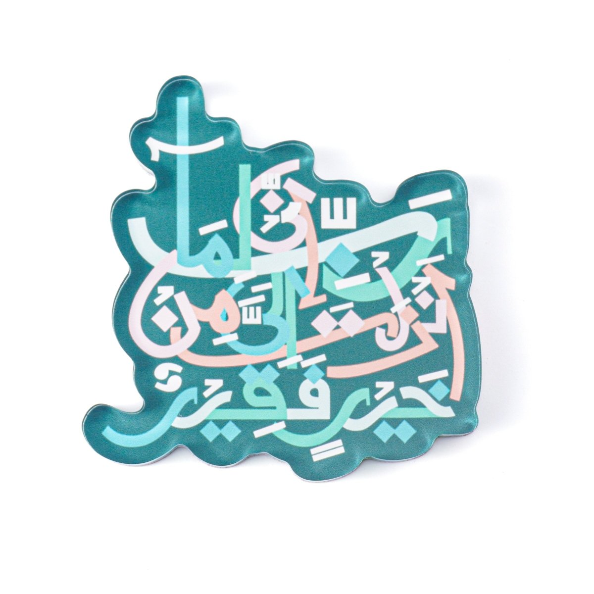 Coffret d'aimants de réfrigérateur souvenirs à design islamique (MAC328)