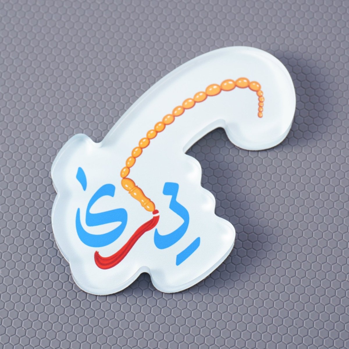 Coffret d'aimants de réfrigérateur souvenirs à design islamique (MAC328)