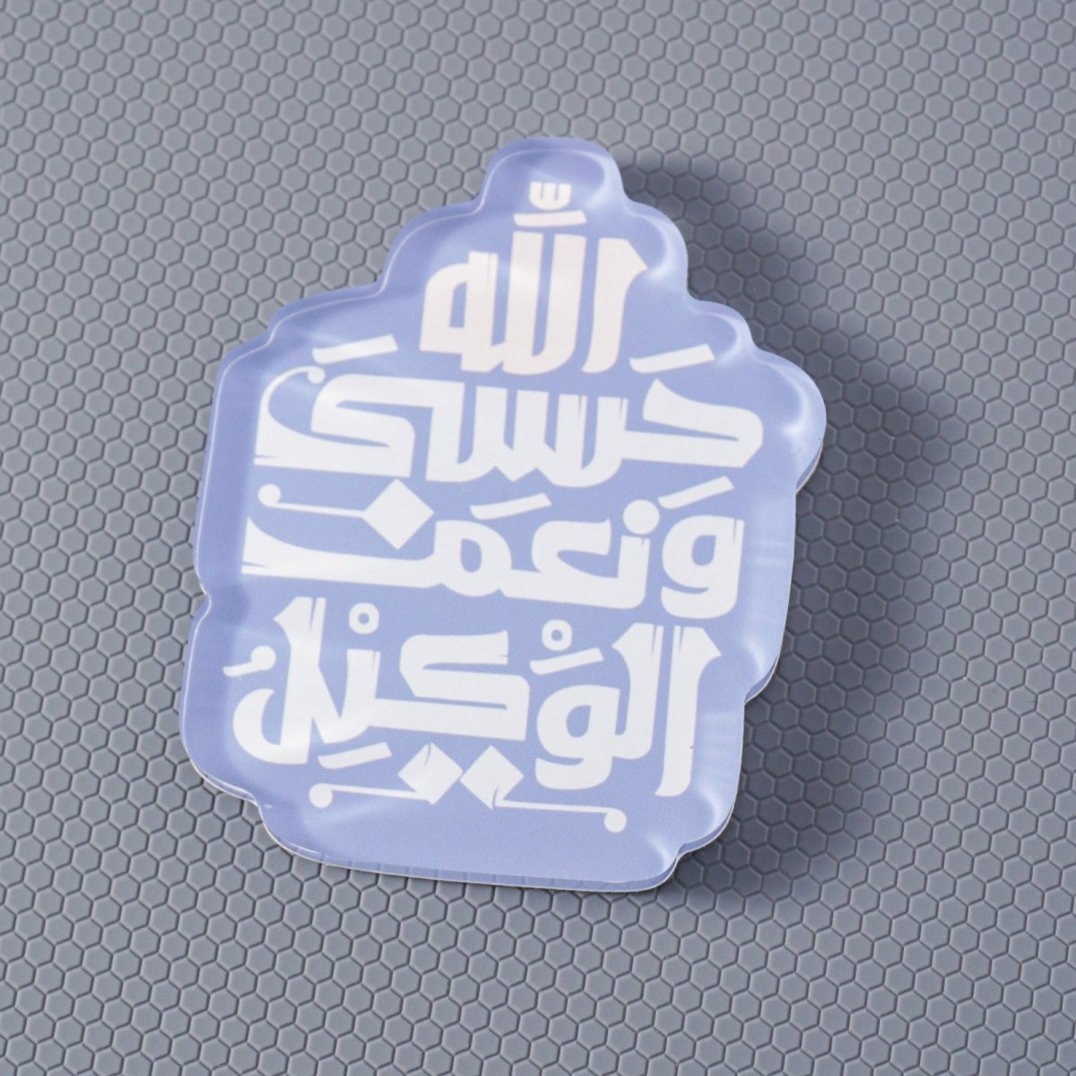 Coffret d'aimants de réfrigérateur souvenirs à design islamique (MAC328)